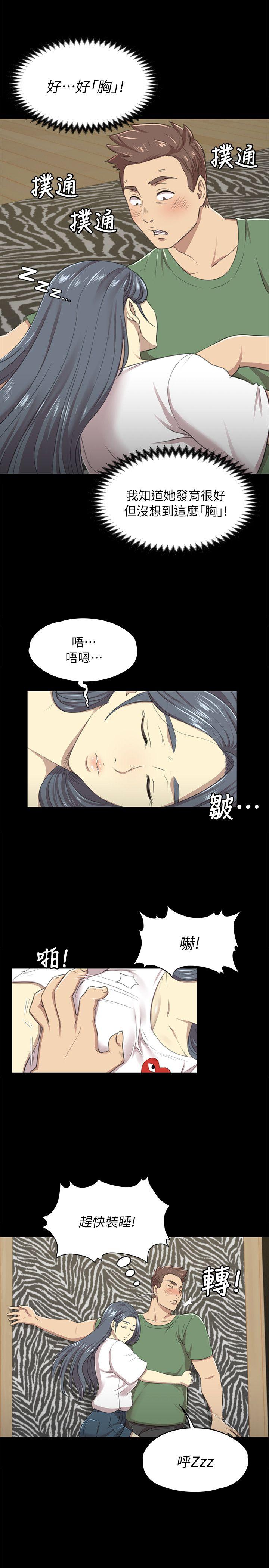 KTV情人 第13話 第10页