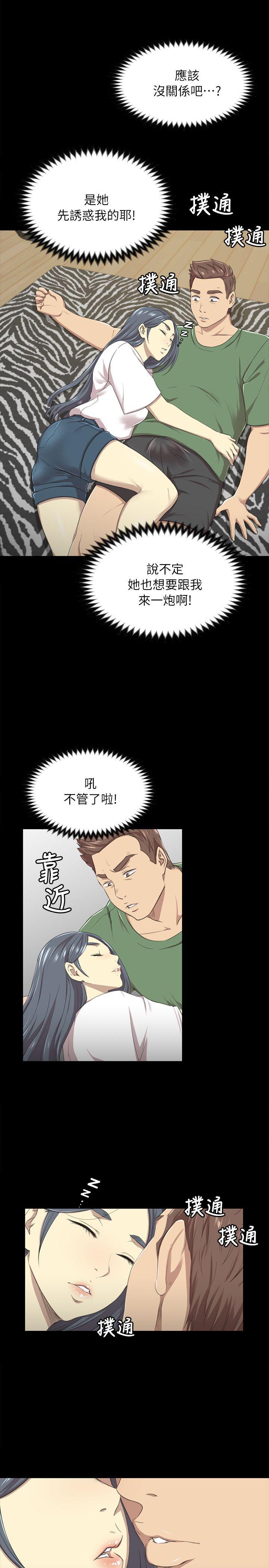 KTV情人 第13話 第13页