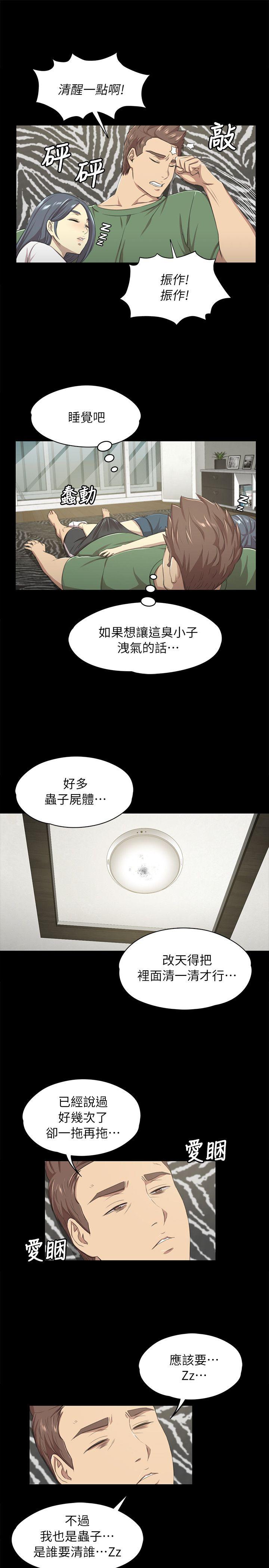 KTV情人 第13話 第15页