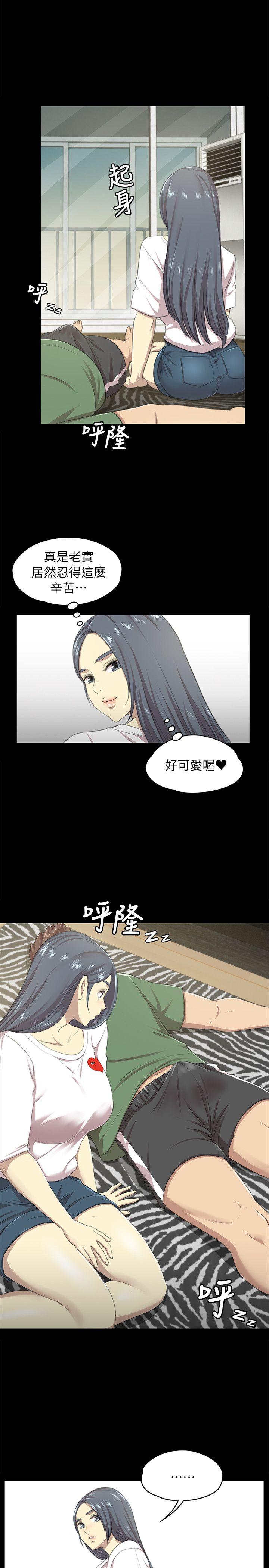 KTV情人 第13話 第17页