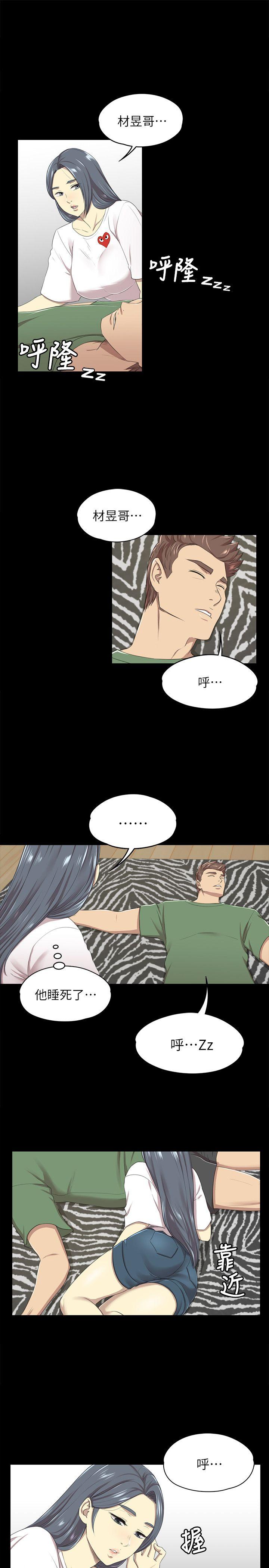 KTV情人 第13話 第20页