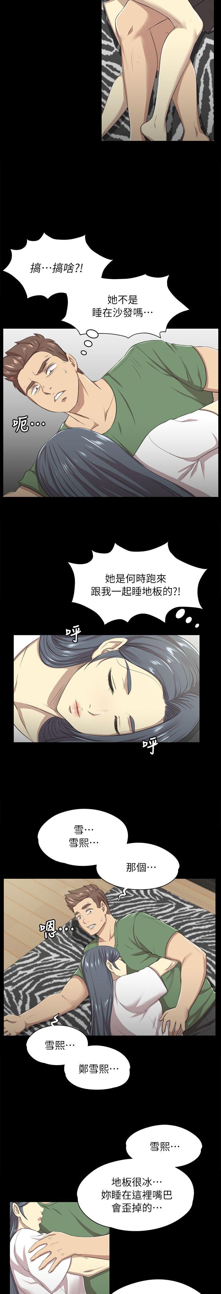 KTV情人 第13話 第6页