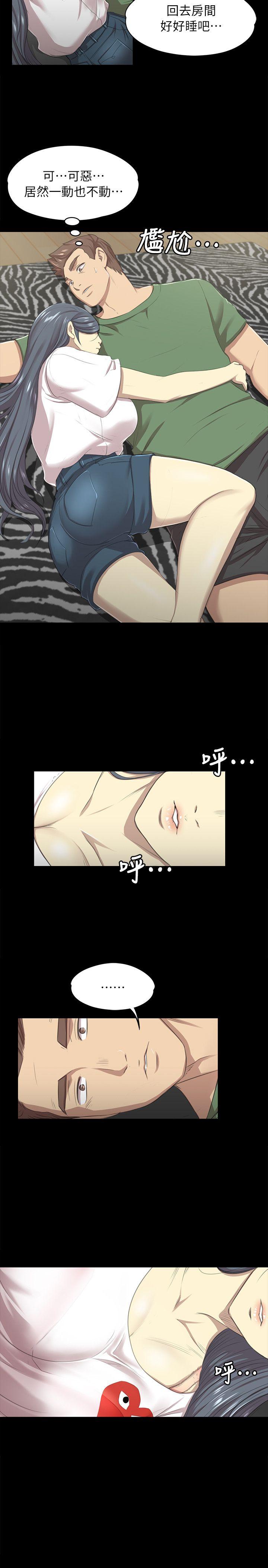 KTV情人 第13話 第7页