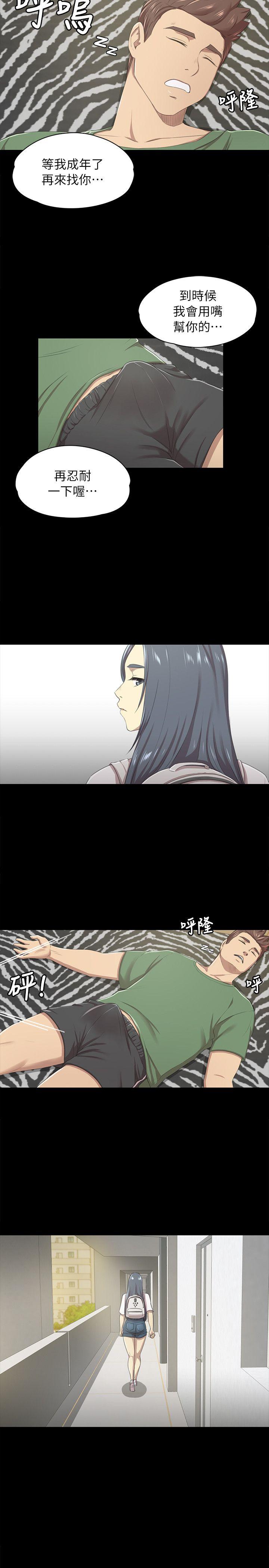 KTV情人 第13話 第23页