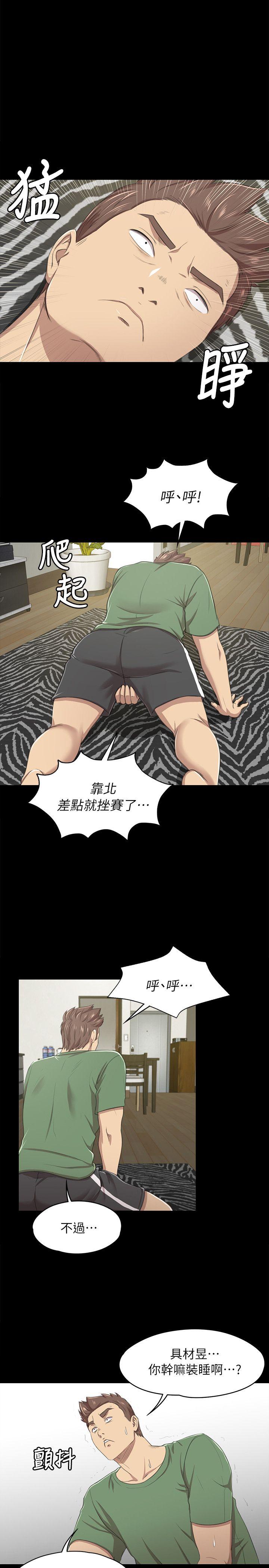 KTV情人 第13話 第24页
