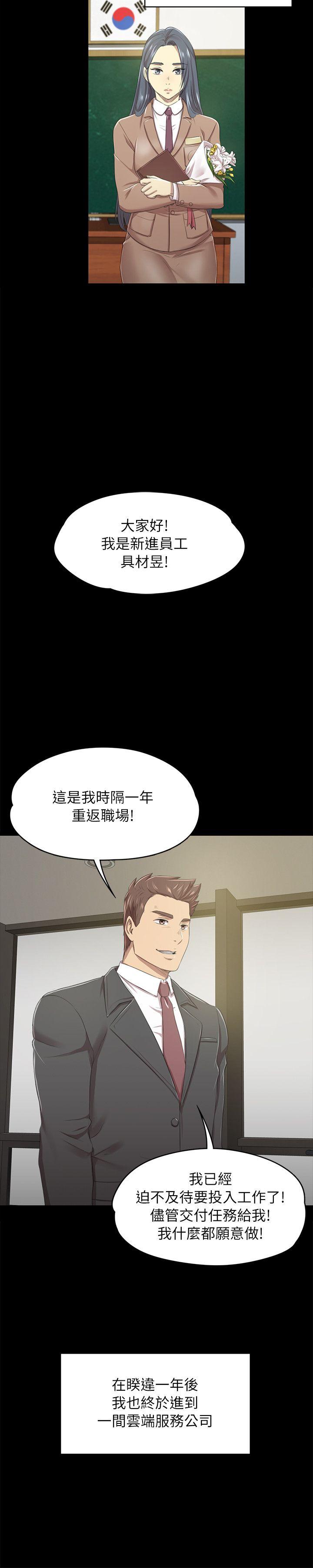 KTV情人 第13話 第26页