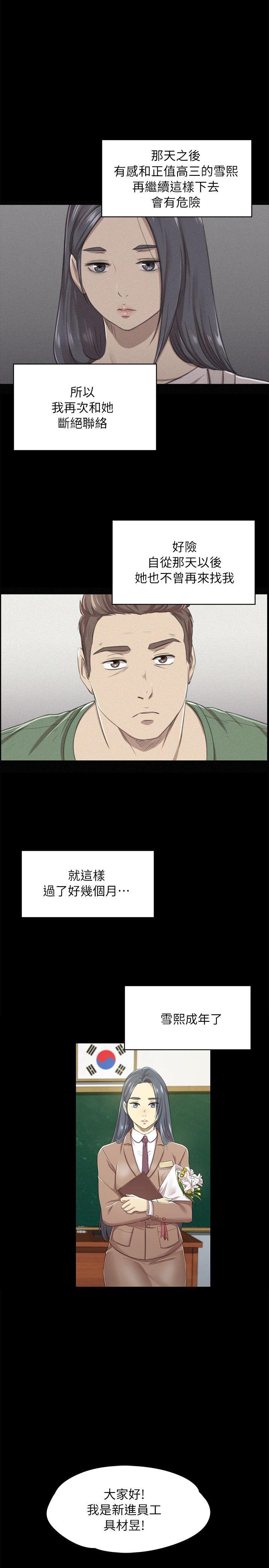 KTV情人 第14話 第1页