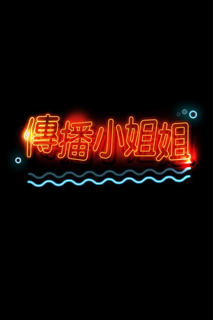 KTV情人 第14話 第3页