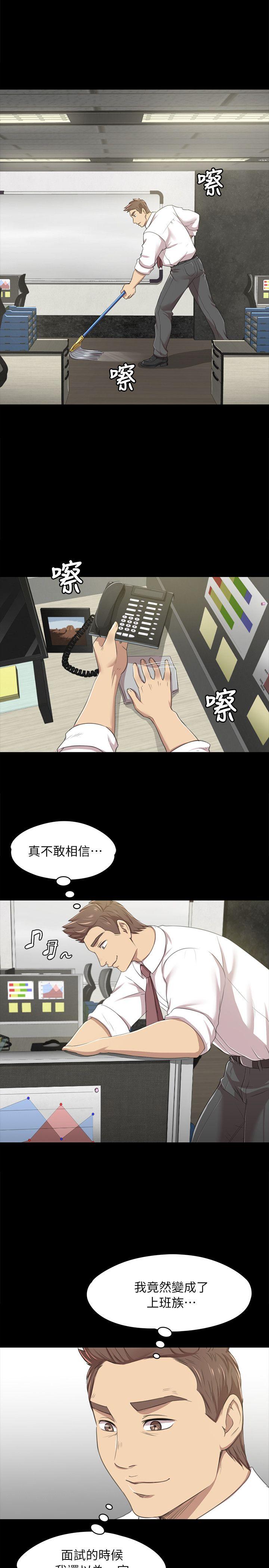KTV情人 第14話 第5页