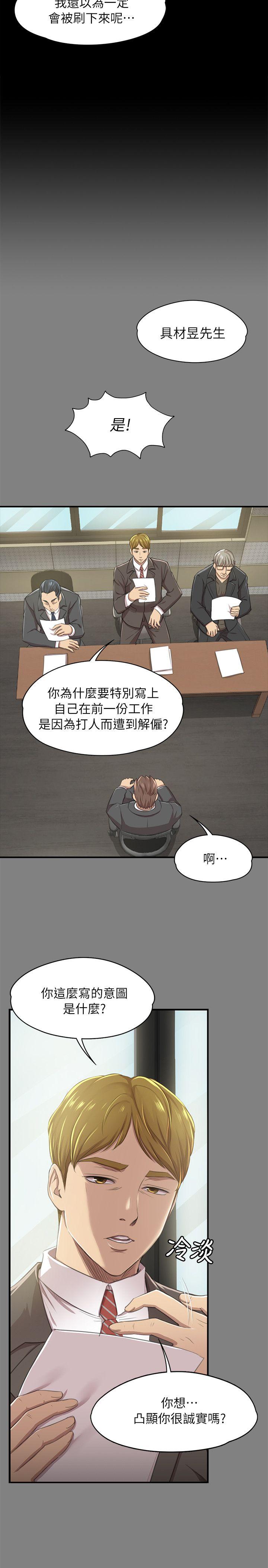 KTV情人 第14話 第6页
