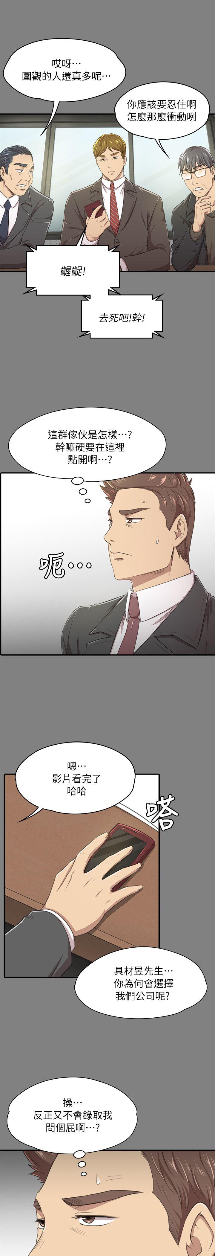 KTV情人 第14話 第8页