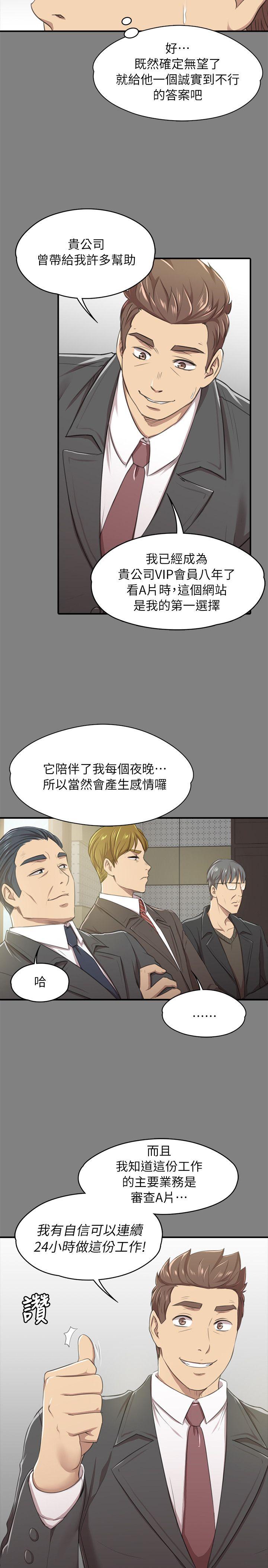 KTV情人 第14話 第9页