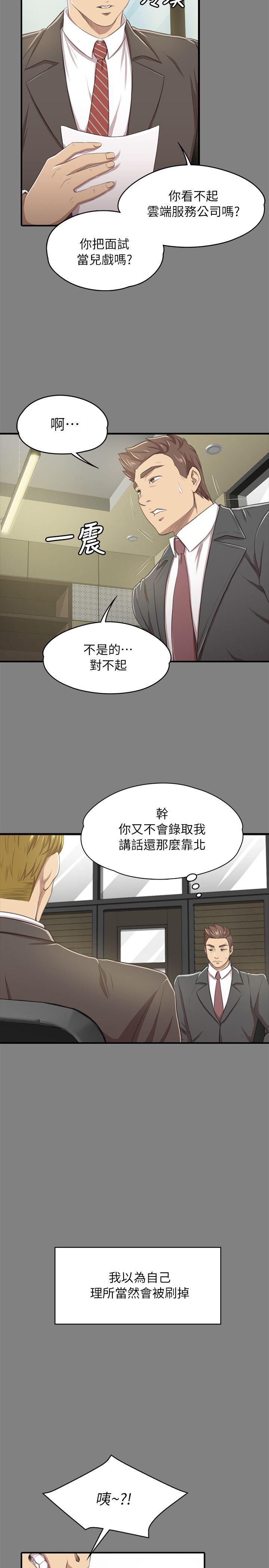 KTV情人 第14話 第13页