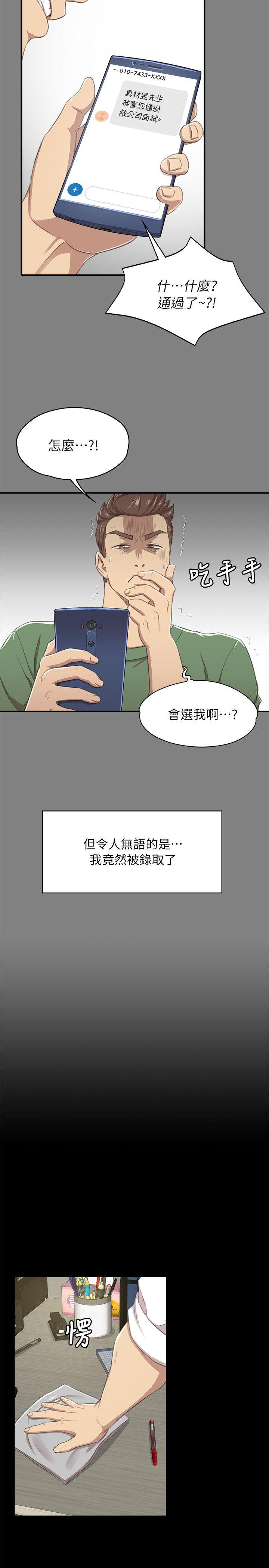 KTV情人 第14話 第14页