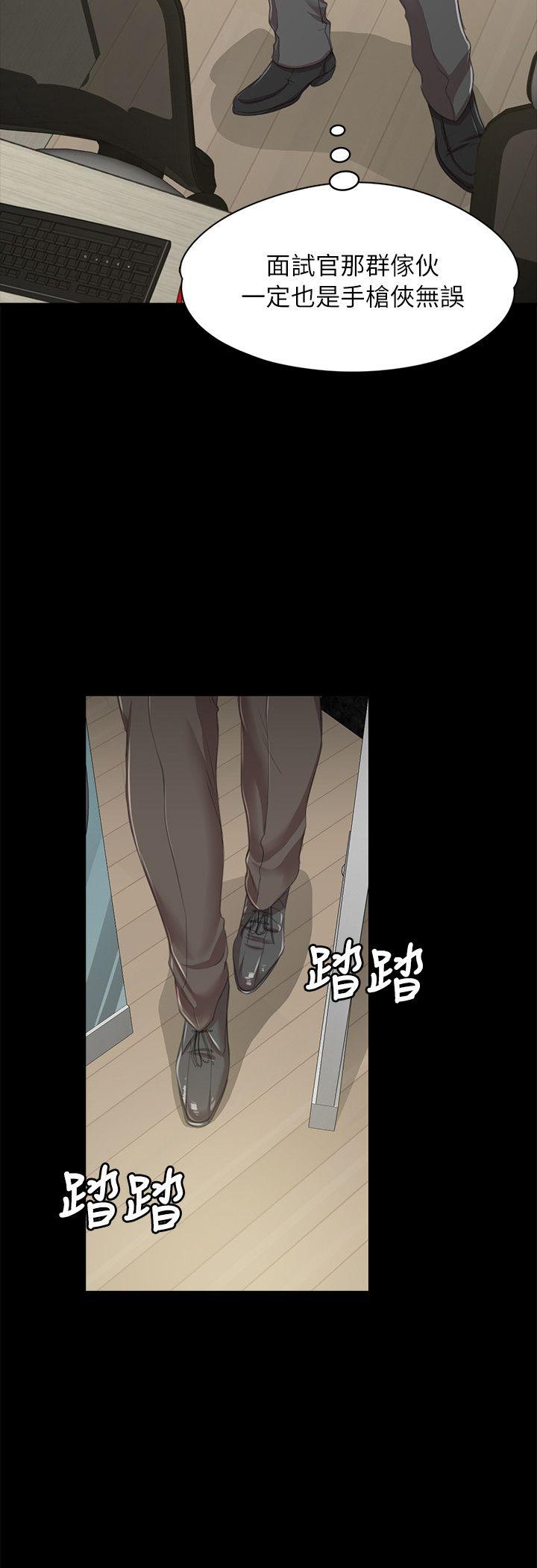 KTV情人 第14話 第16页