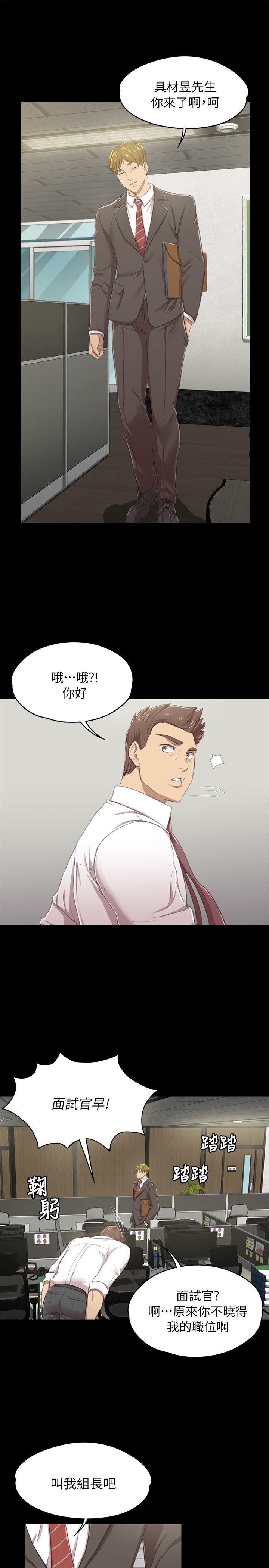 KTV情人 第14話 第17页
