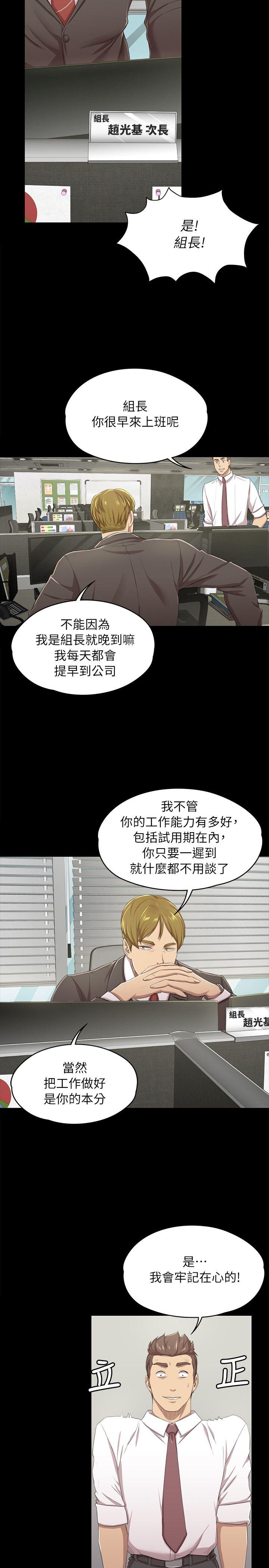 KTV情人 第14話 第18页
