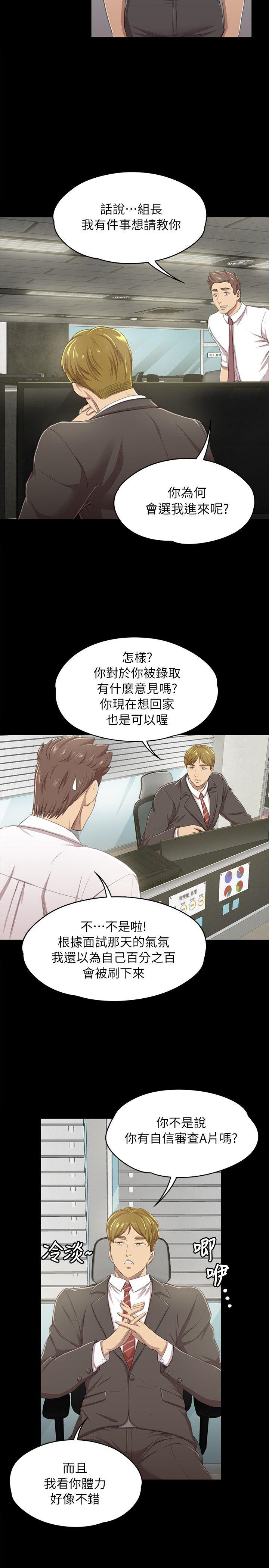 KTV情人 第14話 第19页