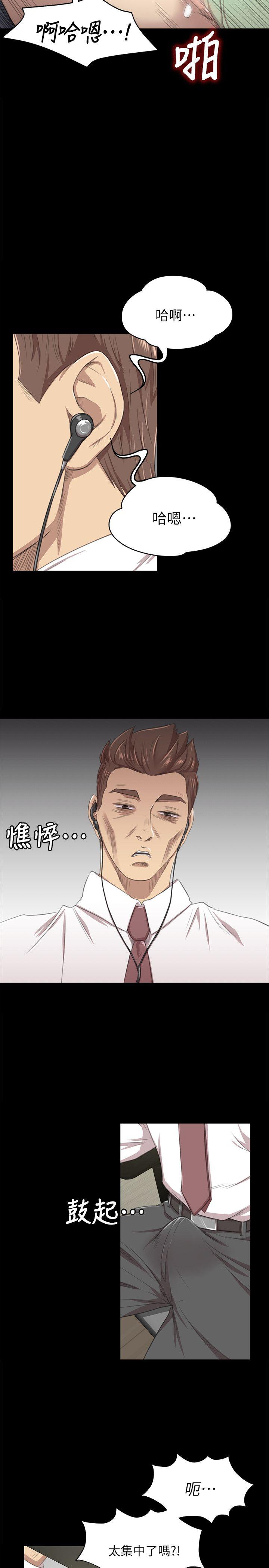 KTV情人 第14話 第24页