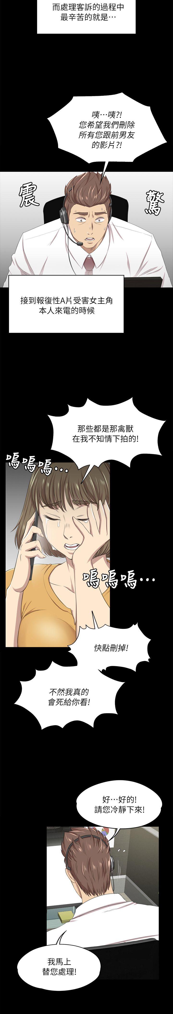 KTV情人 第14話 第27页
