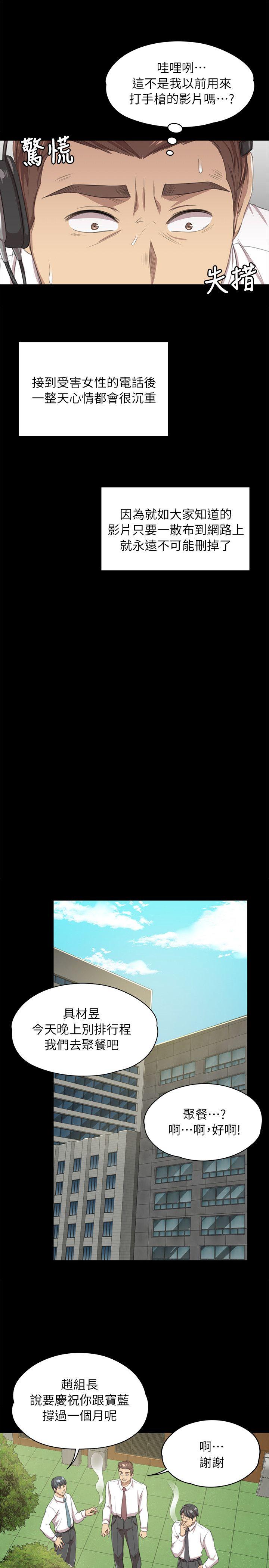 KTV情人 第14話 第28页