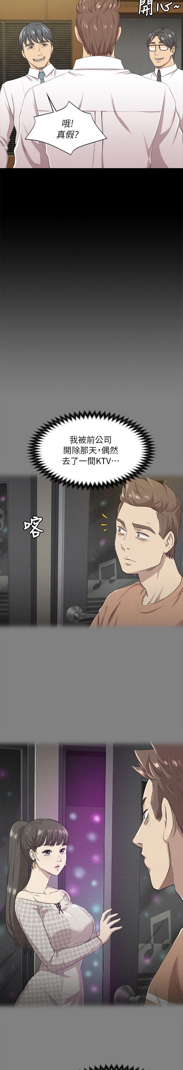 KTV情人 第14話 第30页