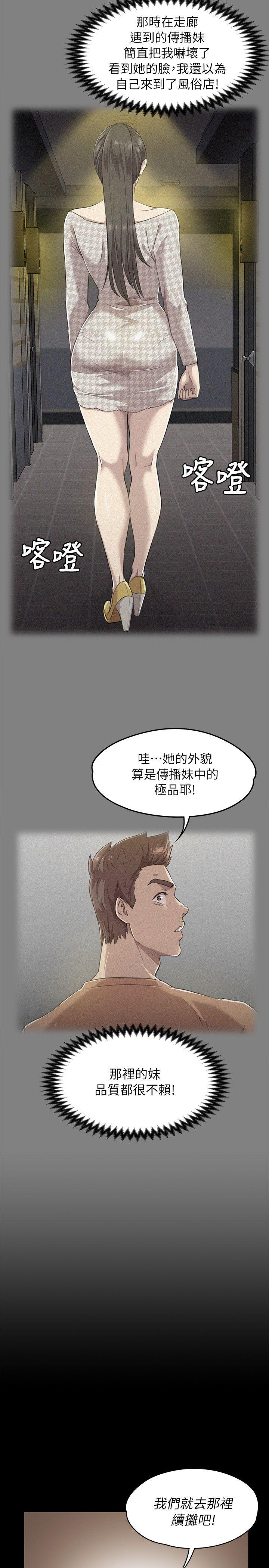 KTV情人 第14話 第31页