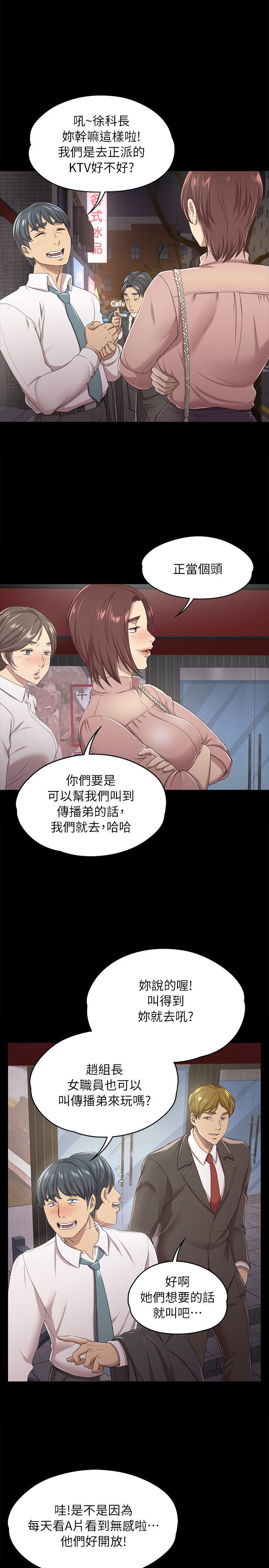 KTV情人 第15話 第3页