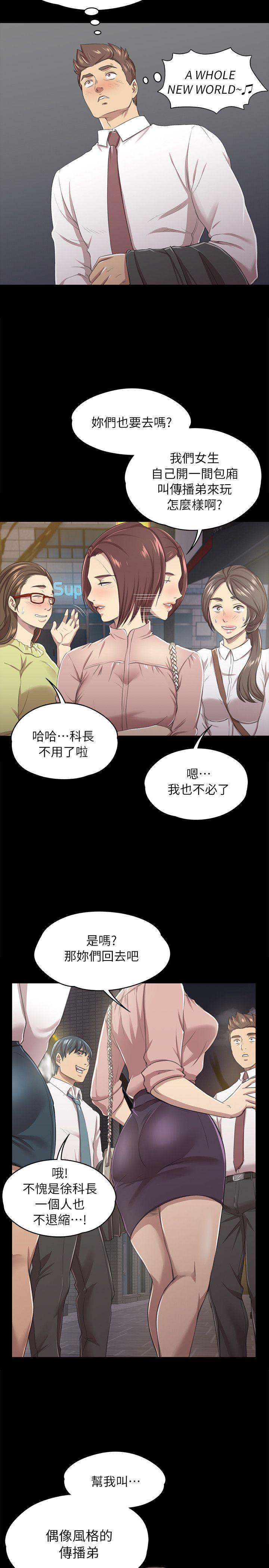 KTV情人 第15話 第4页