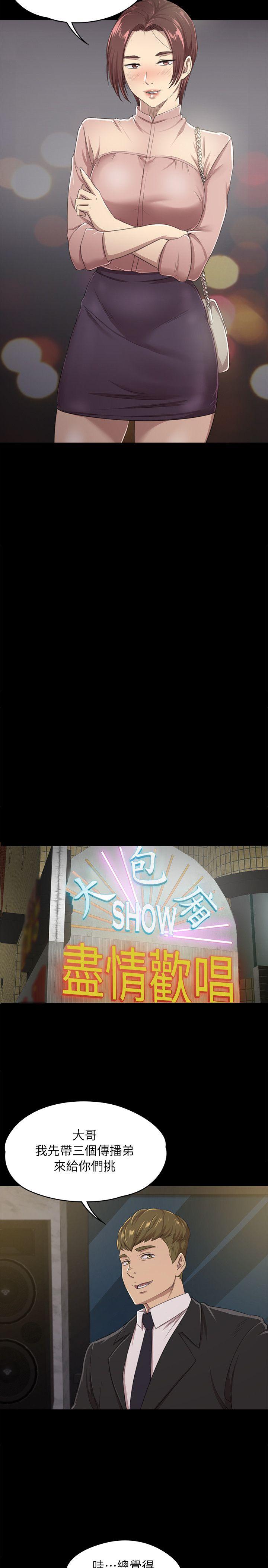 KTV情人 第15話 第5页