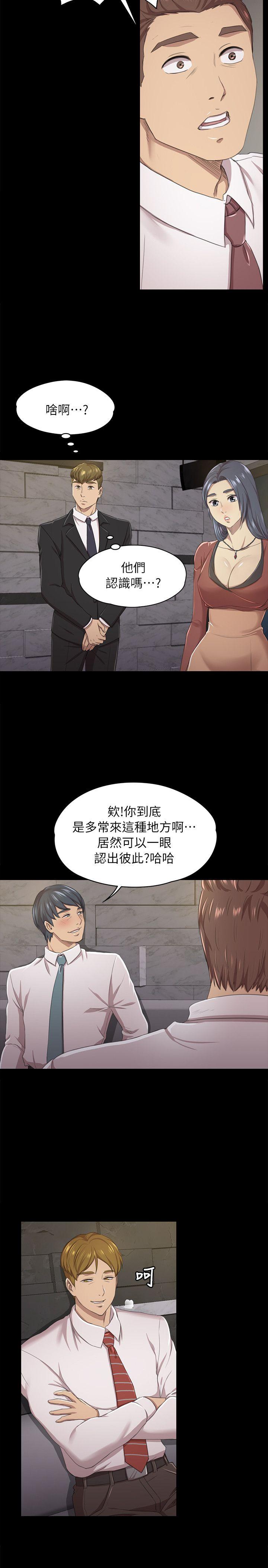 KTV情人 第15話 第15页