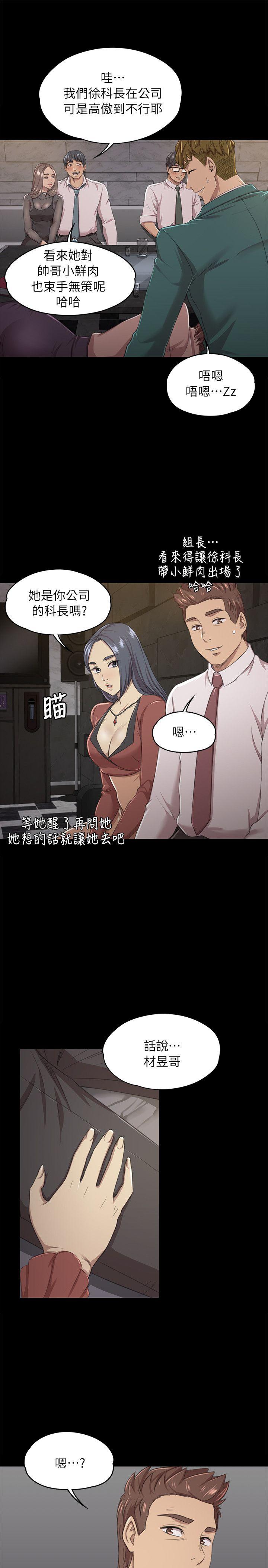 KTV情人 第15話 第20页