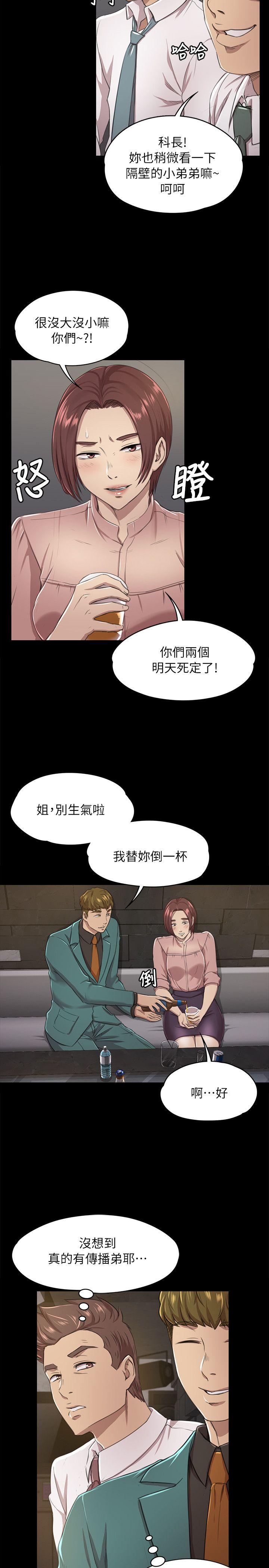 KTV情人 第15話 第9页