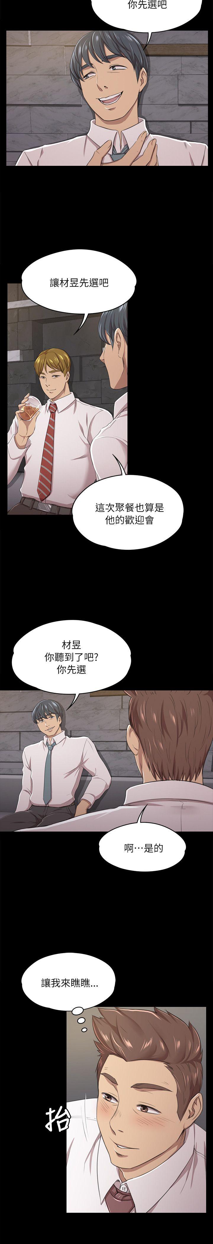 KTV情人 第15話 第11页