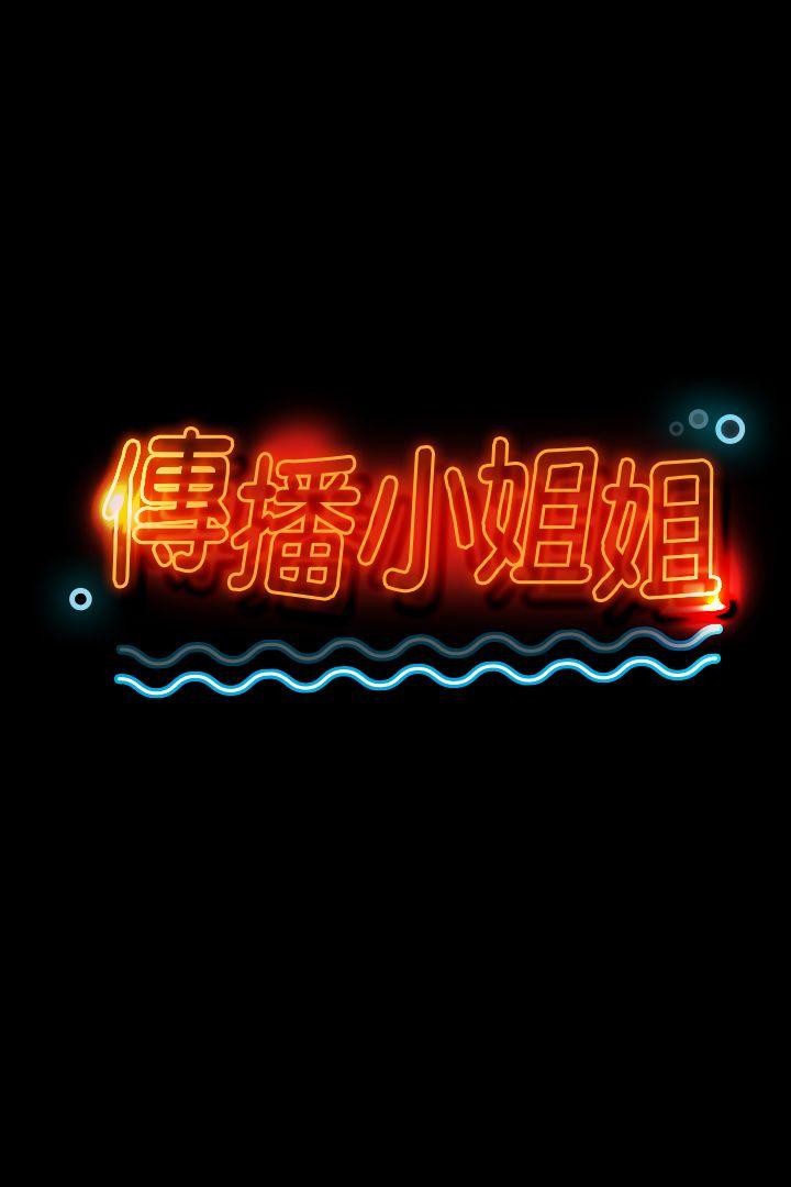 KTV情人 第16話 第3页