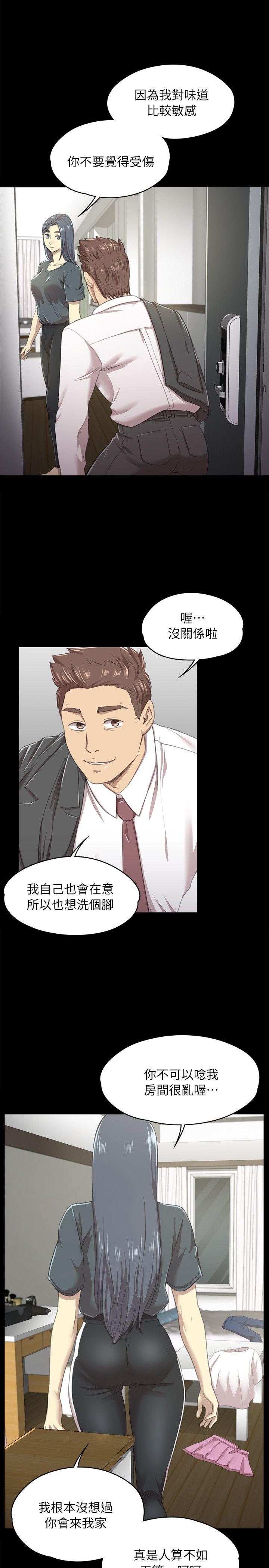 KTV情人 第16話 第5页