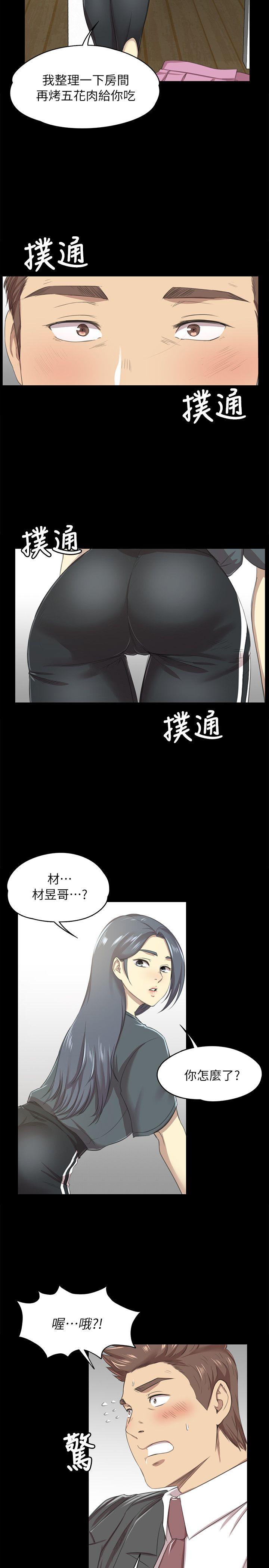 KTV情人 第16話 第7页