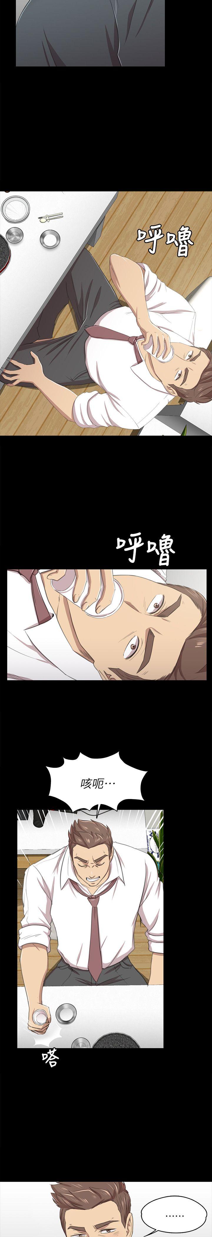 KTV情人 第16話 第24页
