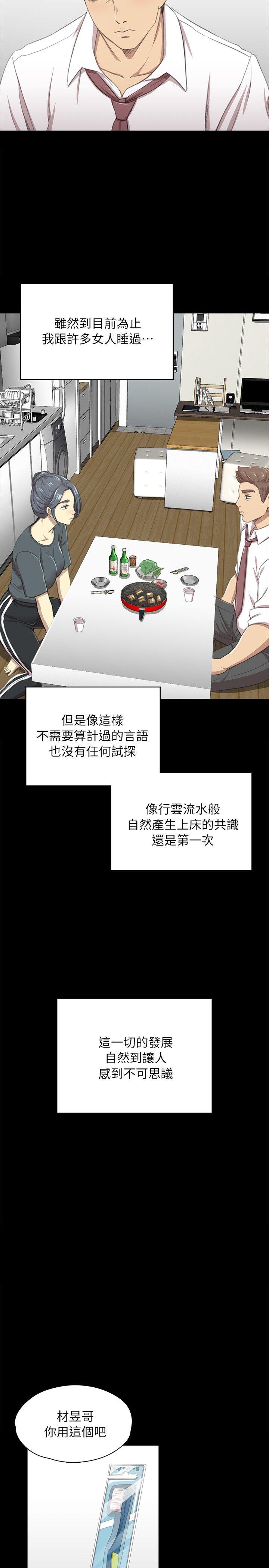 KTV情人 第16話 第25页