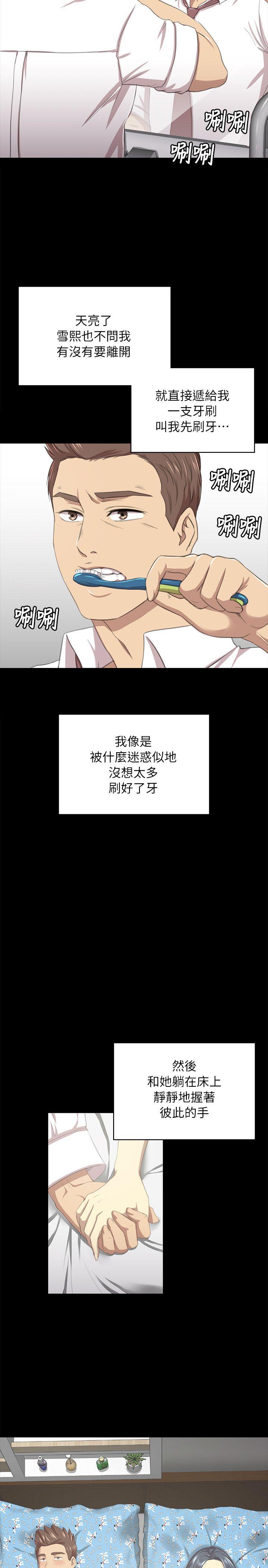 KTV情人 第16話 第27页