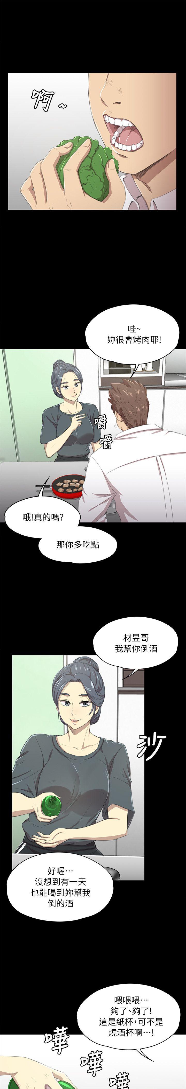 KTV情人 第16話 第16页