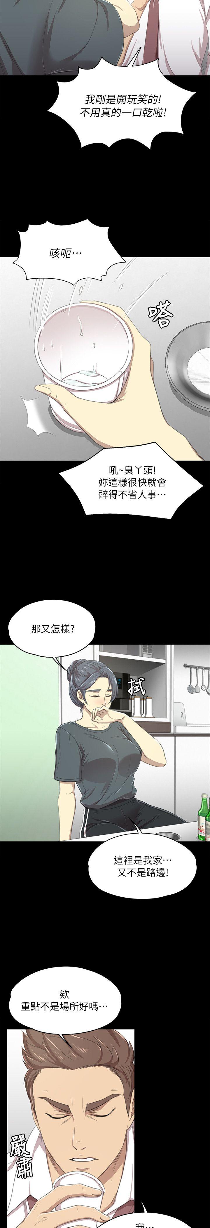 KTV情人 第16話 第19页