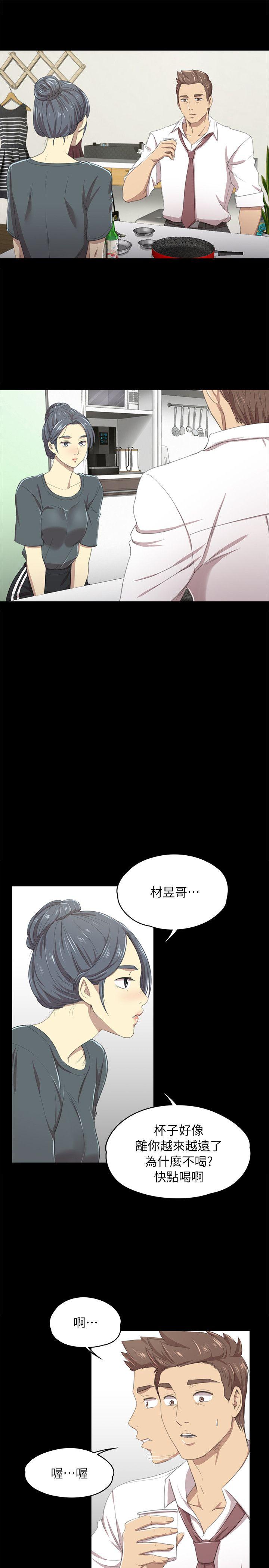 KTV情人 第16話 第22页
