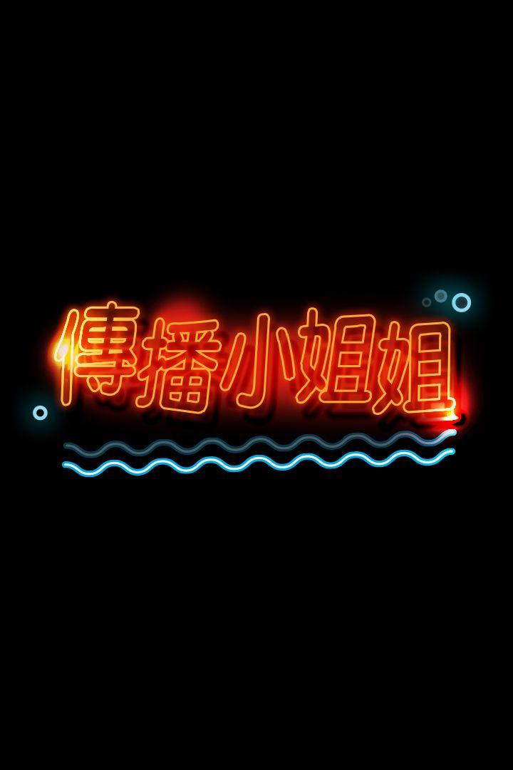 KTV情人 第17話 - 愛的成人禮[2] 第2页
