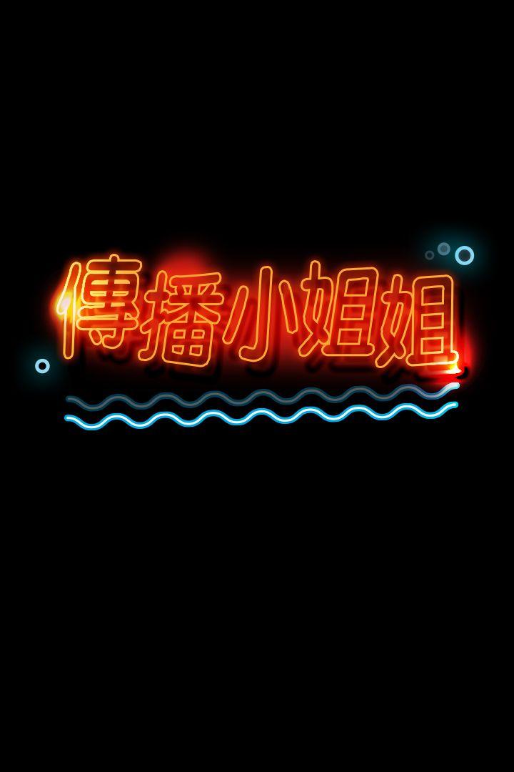 KTV情人 第18話 - 愛的成人禮[3] 第2页
