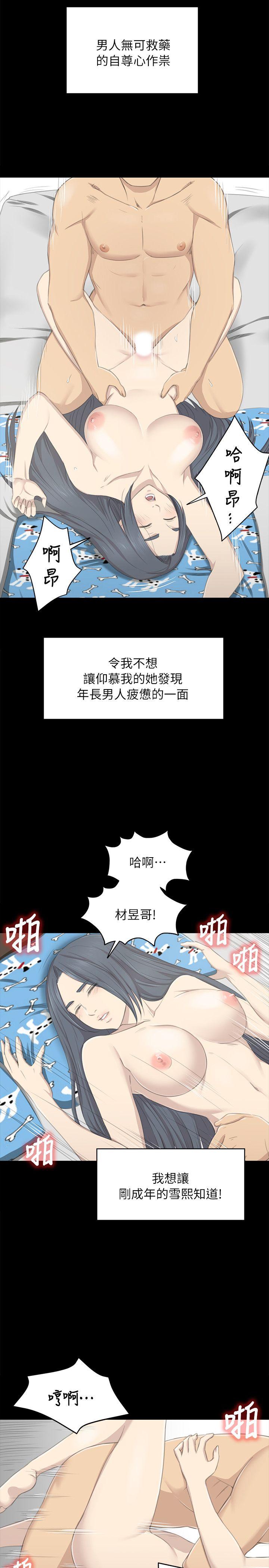 KTV情人 第19話 - 愛的成人禮[4] 第13页