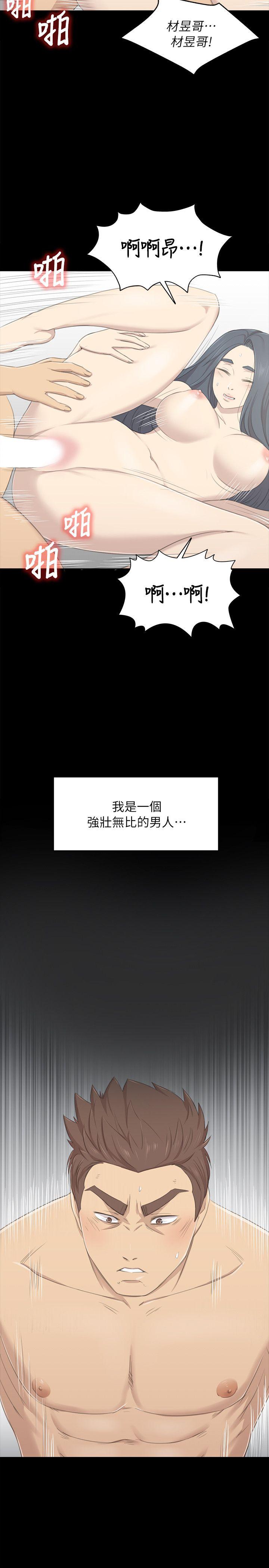 KTV情人 第19話 - 愛的成人禮[4] 第14页