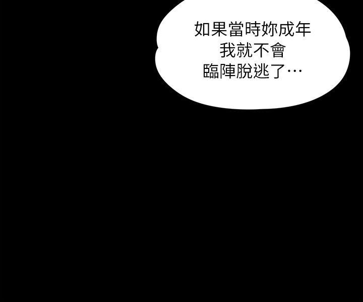 KTV情人 第19話 - 愛的成人禮[4] 第25页