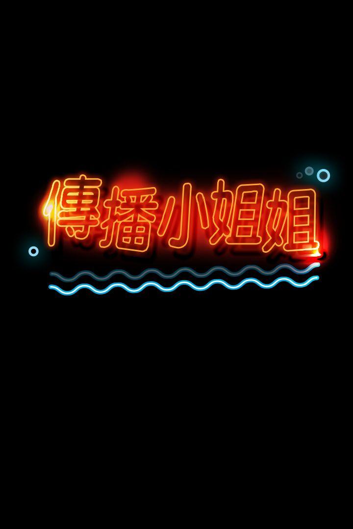 KTV情人 第20話 - 愛的成人禮[完] 第3页