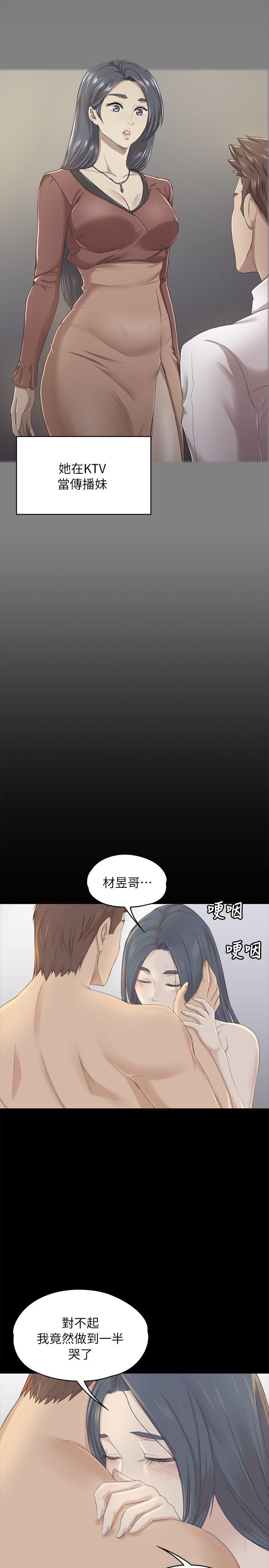 KTV情人 第20話 - 愛的成人禮[完] 第7页